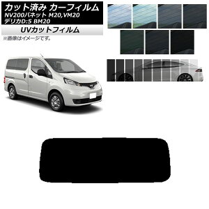 J[tB NV200olbg fJDF3 M20,VM20 BM20 AKX(1^) SK UV Iׂ13tBJ[ AP-WFSK0221-R1 Car film