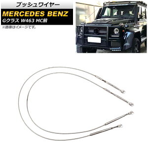 ubVC[ ZfXExc GNX W463 G500,G550,G63 MCO 2009N`2019N XeX AP-XT1437 F1Zbg(2) Bush wire