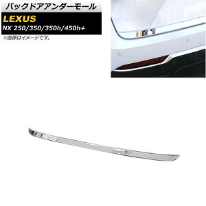 obNhAA_[[ NTX NX250/350/350h/450h+ TAZA25/AAZA20/AAZA25/AAZH20/AAZH26 2021N11` ʃVo[ XeX AP-XT1453 Backdoor under mall