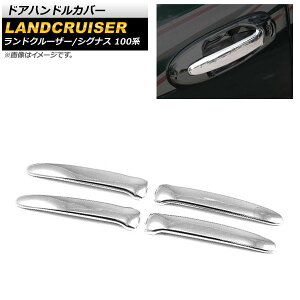 hAnhJo[ g^ hN[U[/VOiX 100n 1998N01`2007N08 ʃVo[ ABS AP-XT1456 F1Zbg(4) Door handle cover
