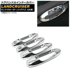 hAnhCi[Jo[ g^ hN[U[/VOiX 100n 1998N01`2007N08 ʃVo[ ABS AP-XT1457 F1Zbg(4) Door handle inner cover