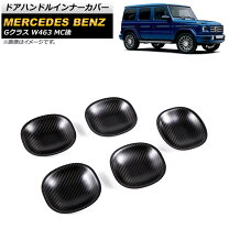 楽天市場】w463 ドア ハンドルカバーの通販