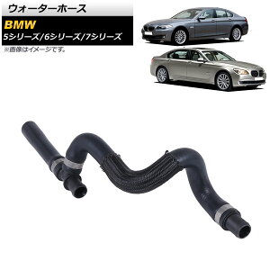 EH[^[z[X BMW 7V[Y F01/F02 740i/740Li/740Lix/Hybrid7 2009N`2015N Water hose