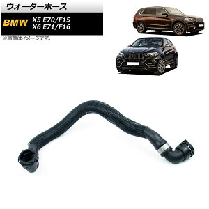 EH[^[z[X BMW X6 E71/F16 xDrive35i 2008N`2019N Water hose