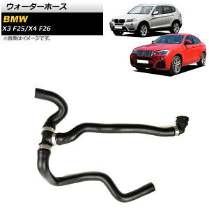 EH[^[z[X BMW X3 F25 xDrive28i/xDrive35i 2011N`2017N Water hose