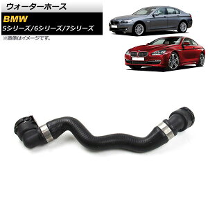 EH[^[z[X BMW 5V[Y F07/F10/F11 523i/528i/550i/550i xDrive 2010N`2017N Water hose