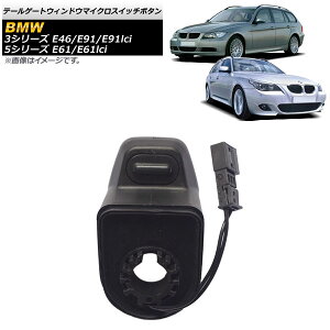 e[Q[gEBhE}CNXCb`{^ BMW 5V[Y E61lci 2005N11`2010N05 Tailgate window micros switch button