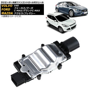 ���W�G�[�^�[��p�t�@���R���g���[�����W���[�� �t�H�[�h �N�[�K MK2 2011�N�`2016�N Radiator cooling fan control module