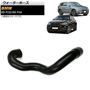 EH[^[z[X BMW X5 F15 xDrive35i/sDrive35i 2013N`2018N Water hose