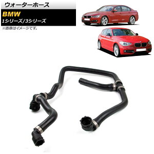 EH[^[z[X BMW 1V[Y F20/F21 114i/116i/118i 2011N`2015N Water hose