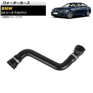 �E�H�[�^�[�z�[�X BMW 5�V���[�Y F10/F11 518d/520d/523d/525d 2010�N�`2017�N AP-4T1419 Water hose