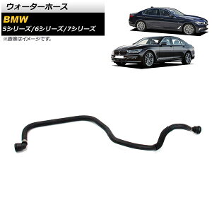 EH[^[z[X BMW 6V[Y G32 640i/640iX 2017N`2019N Water hose