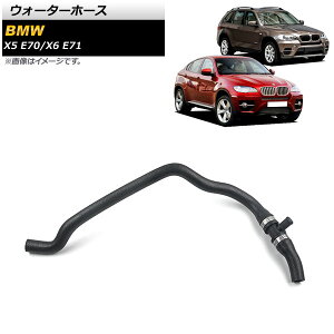 EH[^[z[X BMW X6 E71 xDrive35i 2008N`2014N Water hose