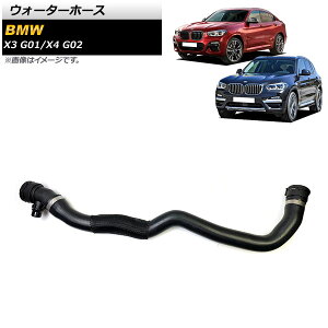 EH[^[z[X BMW X4 G02 20iX/30iX 2018N`2019N Water hose