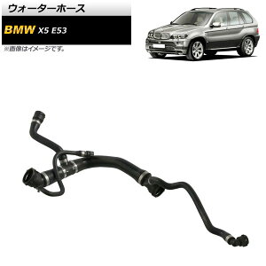 EH[^[z[X BMW X5 E53 4.4i/4.8is 2000N`2006N AP-4T1431 Water hose