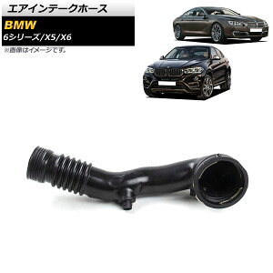 GACe[Nz[X BMW X5 F15 sDrive35i/xDrive35i 2013N`2018N Air intake hose