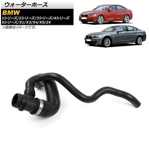 EH[^[z[X BMW X4 F26 xDrive20i/xDrive28i 2014N`2018N Water hose