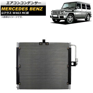 �G�A�R���R���f���T�[ �����Z�f�X�E�x���c G�N���X W463 G300,G320,G500,G55,G63 MC�O 1994�N�`2019�N AP-4T1447 Air conditioning conditioner