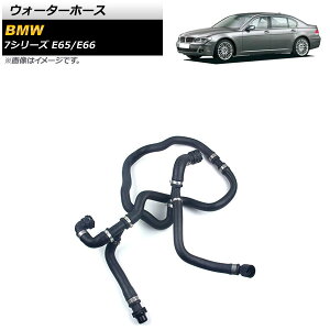 EH[^[z[X BMW 7V[Y E65/E66 730i/730Li 2001N`2009N AP-4T1456 F1 Water hose