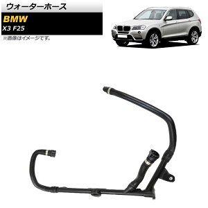 �E�H�[�^�[�z�[�X BMW X3 F25 28ix 2011�N�`2017�N AP-4T1457 �����F1�� Water hose