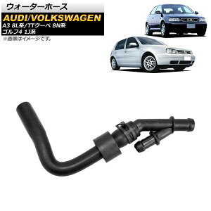 EH[^[z[X AEfB A3 8LAGU/8LAQAF/8LAUQ 1997N`2003N F1 Water hose