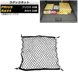 QbWlbg g^ RAV4 50n 2019N04` Luggage net