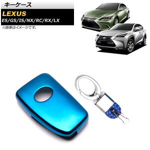 L[P[X NTX RX200t/450h 2015N`2017N u[ TPUf Jrit key case