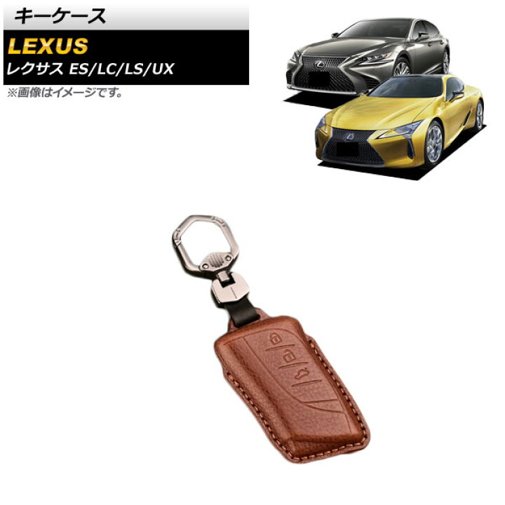 楽天市場】キーケース レクサス LS500/500h 2017年～ ダークブラウン 