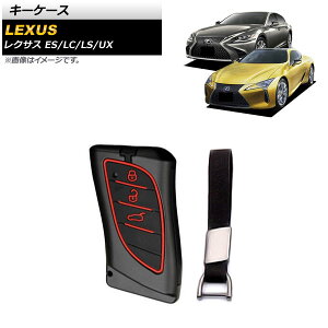 キーケース レクサス UX200/250h 2018年11月〜 ブラック×レッド 亜鉛合金×シリコン キーホルダー付き key case