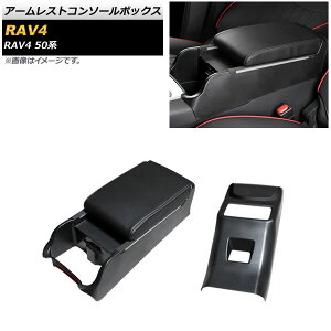 A[XgR\[{bNX g^ RAV4 50n 2019N04` LEDCg/2USB|[gt AP-AS586 Armreste Console Box