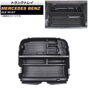 gNgC ZfXExc GLE W167 2019N` ubN PPf AP-AS593 Trunk tray