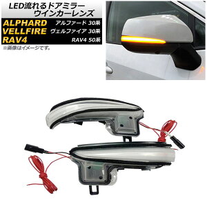 LEDhA~[ECJ[Y g^ Ft@CA/Ft@CAnCubh 30n O/ 2015N01` NAY F1Zbg(E) flowing door mirror turn signal lens
