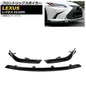 tgbvX|C[ NTX ES300h AXZH10/AXZH11 2018N10` ubN ABS AP-XT1482-BK F1Zbg(3) Front lip spoiler
