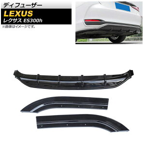 fBt[U[ NTX ES300h AXZH10/AXZH11 2018N10` ubNJ[{ ABS AP-XT1483-BKC F1Zbg(3) Diffuser