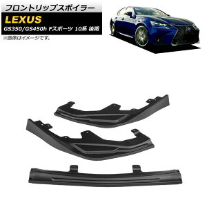tgbvX|C[ NTX GS350/GS450h 10n FX|[c  2015N`2020N }bgubN vX`bN AP-XT1495-MBK F1Zbg(3) Front lip spoiler
