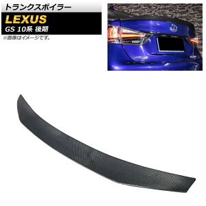 gNX|C[ NTX GS250/GS350/GS450h/GS300h 10n  2015N`2020N ubNJ[{ J[{t@Co[ AP-XT1501 Trunks poille
