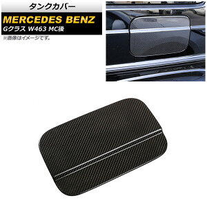 ^NJo[ ZfXExc GNX W463 G55,G63 MC 2018N` ubNJ[{ J[{t@Co[ AP-XT1506 Tank cover