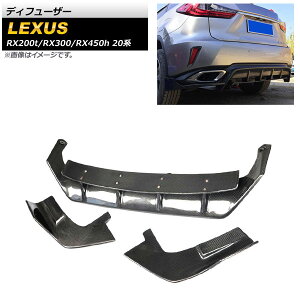 fBt[U[ NTX RX200t/RX300/RX450h 20n 2015N` ubNJ[{ J[{t@Co[ AP-XT1519 F1Zbg(3) Diffuser