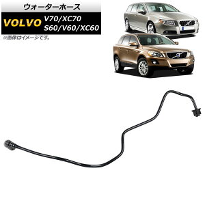 EH[^[z[X {{ XC60 2009cc 2015N` Water hose