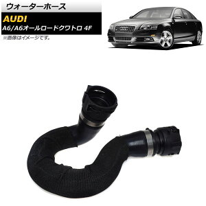 �E�H�[�^�[�z�[�X �A�E�f�B A6/A6�I�[�����[�h�N���g�� 4F 2004�N�`2011�N AP-4T1492 Water hose