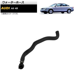 �E�H�[�^�[�z�[�X �A�E�f�B A6 4B 1998�N�`2004�N AP-4T1497 Water hose