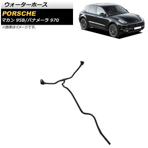 EH[^[z[X |VF }J 95B 2014N`2018N Water hose