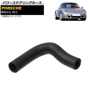 p[XeAOz[X |VF 911 964 1989N`1994N AP-4T1540 Power steering hose