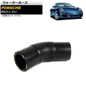 �E�H�[�^�[�z�[�X �|���V�F 911 997 2004�N�`2013�N AP-4T1542 Water hose