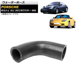 �E�H�[�^�[�z�[�X �|���V�F 911 997 2004�N�`2013�N Water hose