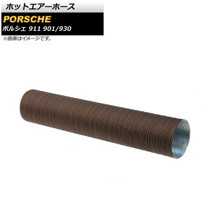 zbgGA[z[X |VF 911 901/930 1970N`1989N AP-4T1558 Hot air hose