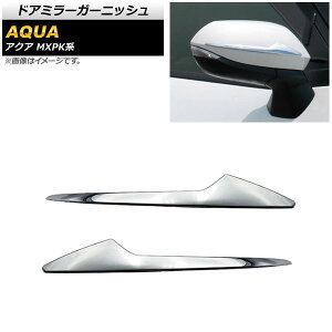 hA~[K[jbV g^ ANA MXPKn SO[hΉ 2021N07` ʃVo[ ABS AP-DM287 F1Zbg(E) Door mirror garnish