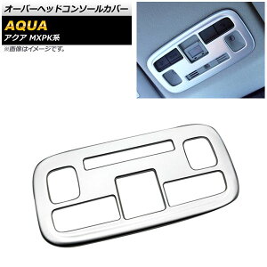 �I�[�o�[�w�b�h�R���\�[���J�o�[ �g���^ �A�N�A MXPK�n �S�O���[�h�Ή� 2021�N07���` �}�b�g�V���o�[ ABS������ AP-IT1774-MSI Overhead console cover