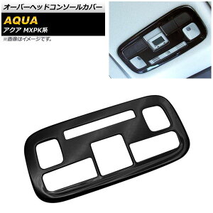 I[o[wbhR\[Jo[ g^ ANA MXPKn SO[hΉ 2021N07` sAmubN ABS AP-IT1774-PBK Overhead console cover