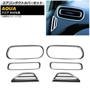 GAR_NgJo[Zbg g^ ANA MXPKn SO[hΉ 2021N07` }bgVo[ ABS AP-IT1778-MSI F1Zbg(6) Air Conduct Cover Set